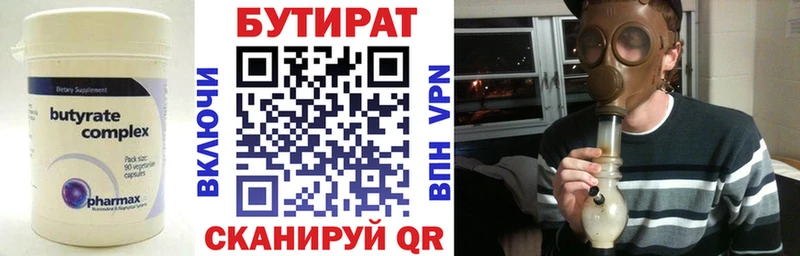 купить  сайты  Константиновск  дарк нет наркотические препараты  БУТИРАТ вода 
