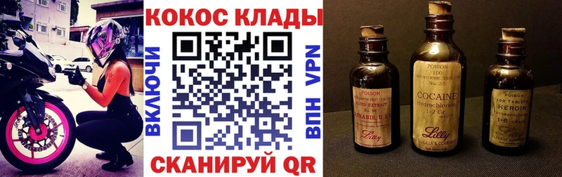 как найти наркотики Константиновск МЕГА ТОР COCAIN Fish Scale