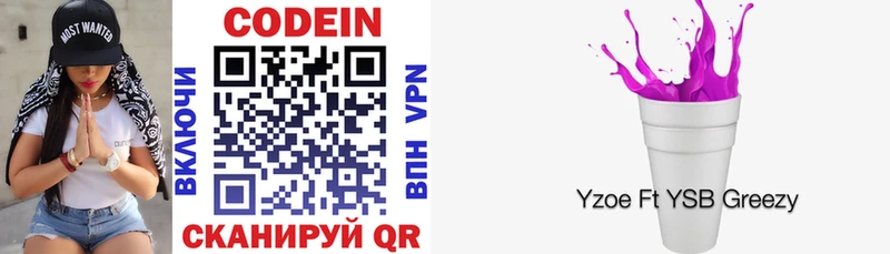 Кодеиновый сироп Lean напиток Lean (лин)  Константиновск 