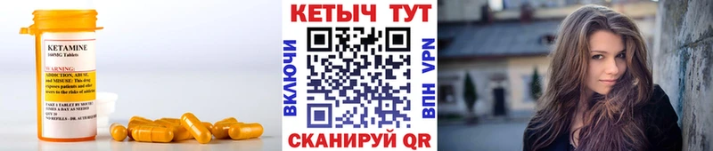 КЕТАМИН VHQ  купить  цена  hydra ССЫЛКА  Константиновск 