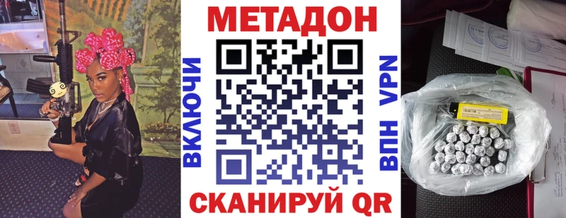 купить закладку  Константиновск  МЕТАДОН methadone 